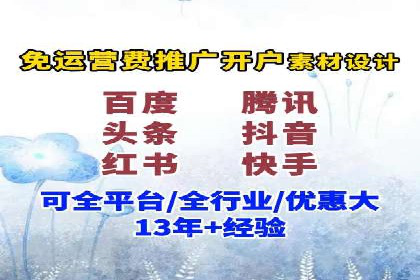 竞价推广开户实战案例解析